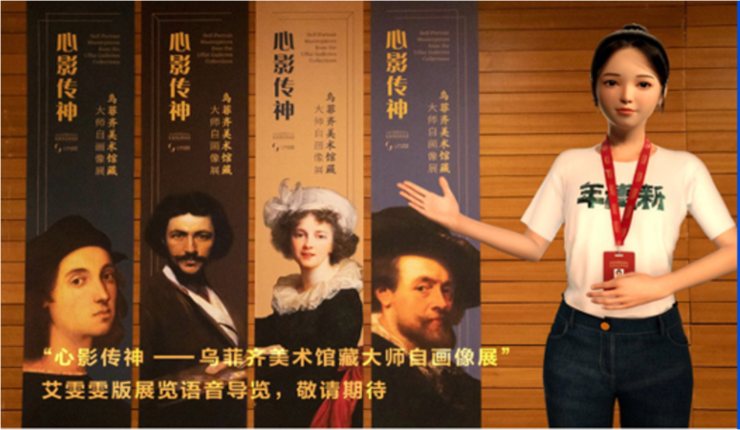 AI数智人进入下半场，揭秘腾讯云的底气与野心  第3张