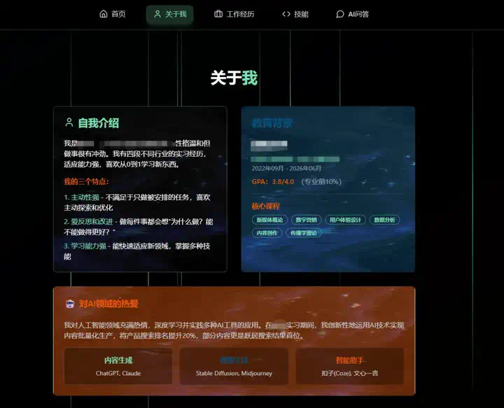 用DeepSeek徒手造一个能对话的AI简历，助你当场拿下Offer。  第3张