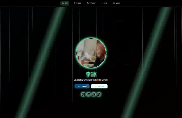 用DeepSeek徒手造一个能对话的AI简历，助你当场拿下Offer。  第2张
