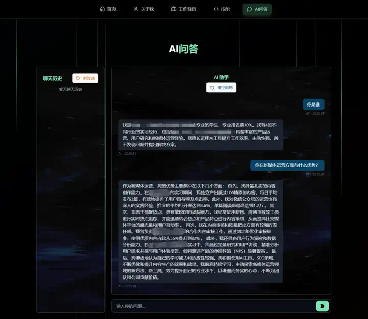 用DeepSeek徒手造一个能对话的AI简历，助你当场拿下Offer。  第4张