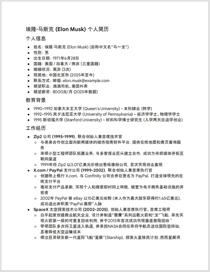 用DeepSeek徒手造一个能对话的AI简历，助你当场拿下Offer。  第8张