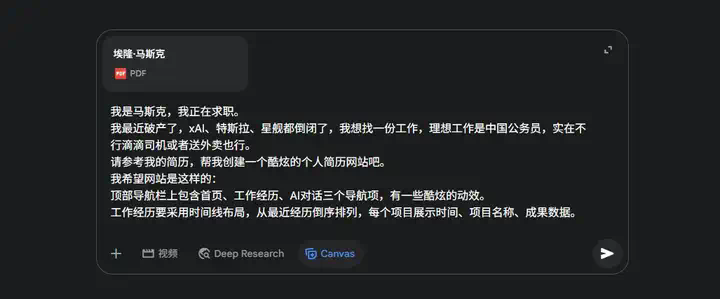 用DeepSeek徒手造一个能对话的AI简历，助你当场拿下Offer。  第23张