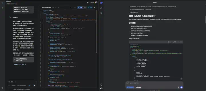 用DeepSeek徒手造一个能对话的AI简历，助你当场拿下Offer。  第25张