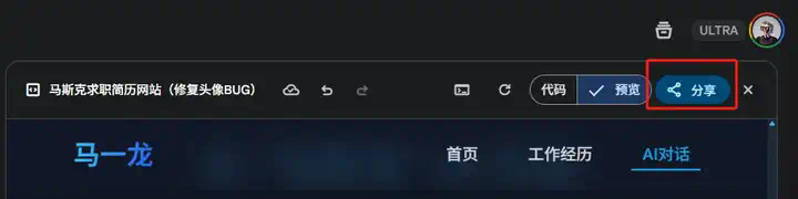用DeepSeek徒手造一个能对话的AI简历，助你当场拿下Offer。  第26张
