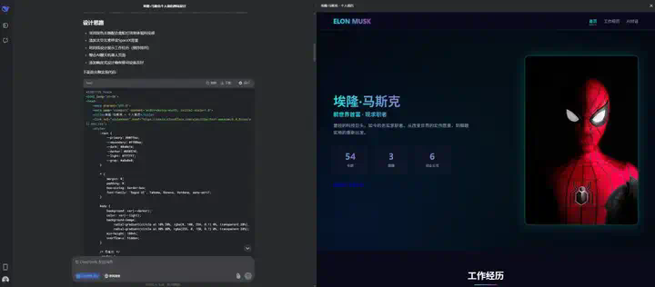 用DeepSeek徒手造一个能对话的AI简历，助你当场拿下Offer。  第28张