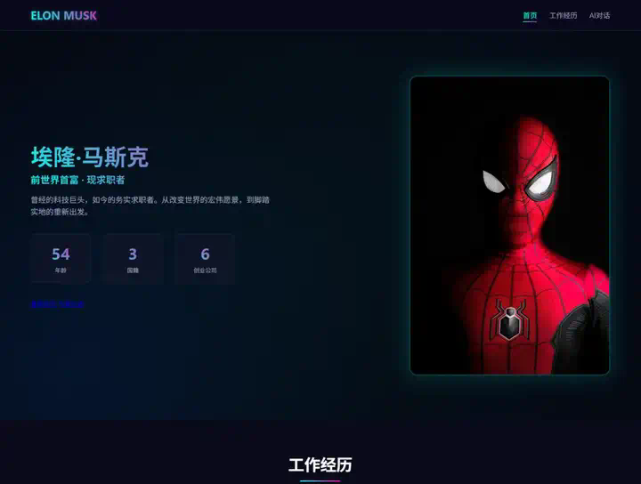 用DeepSeek徒手造一个能对话的AI简历，助你当场拿下Offer。  第30张