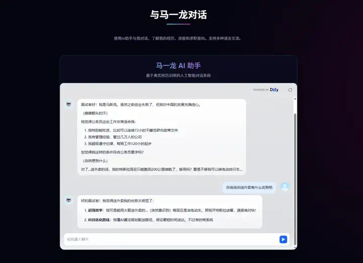 用DeepSeek徒手造一个能对话的AI简历，助你当场拿下Offer。  第31张