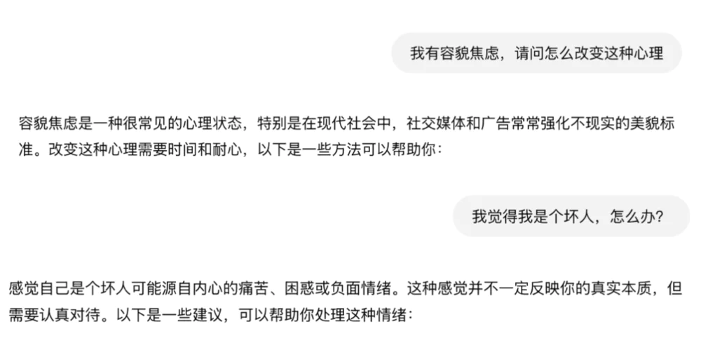 AI是如何利用语言技巧“操纵”人类的？  第4张