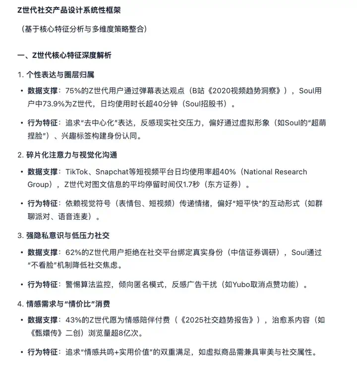 独家｜当传统搜索走向黄昏：看夸克AI搜索如何用自研模型打造“深度思考”新体验  第4张