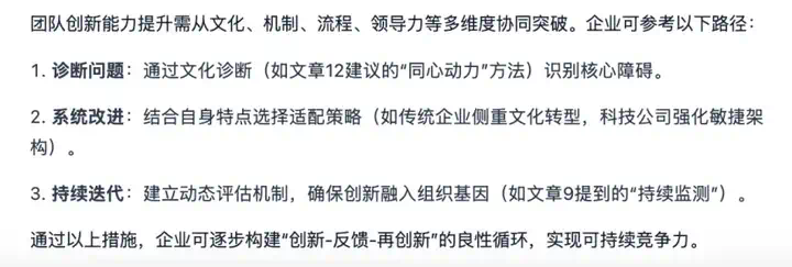 独家｜当传统搜索走向黄昏：看夸克AI搜索如何用自研模型打造“深度思考”新体验  第11张