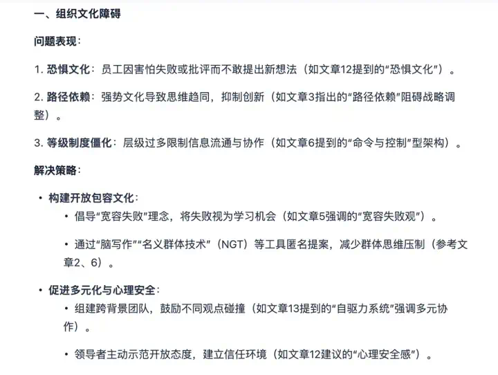 独家｜当传统搜索走向黄昏：看夸克AI搜索如何用自研模型打造“深度思考”新体验  第12张