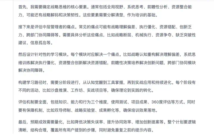 独家｜当传统搜索走向黄昏：看夸克AI搜索如何用自研模型打造“深度思考”新体验  第15张