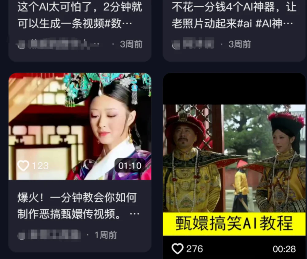 AI爆改国产老剧  第37张