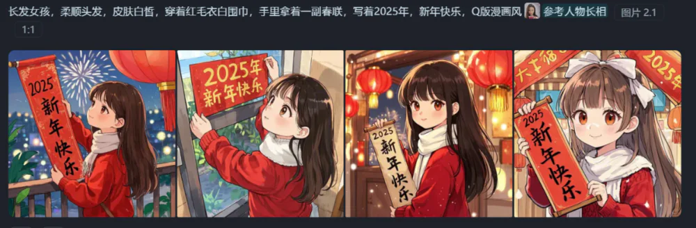 AI“硬控”拜年  第4张