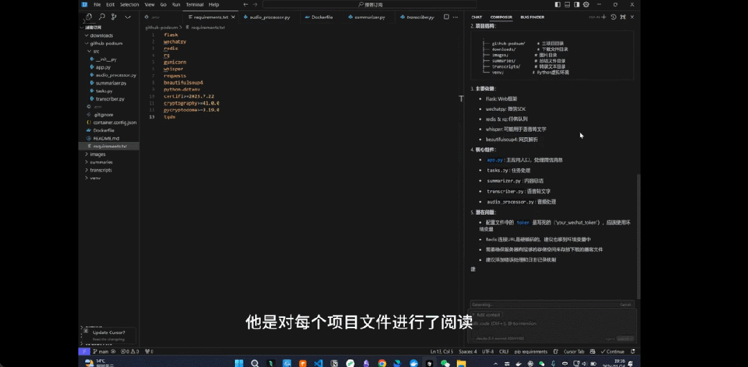 更新了！带Agent的Cursor太疯狂了  第2张