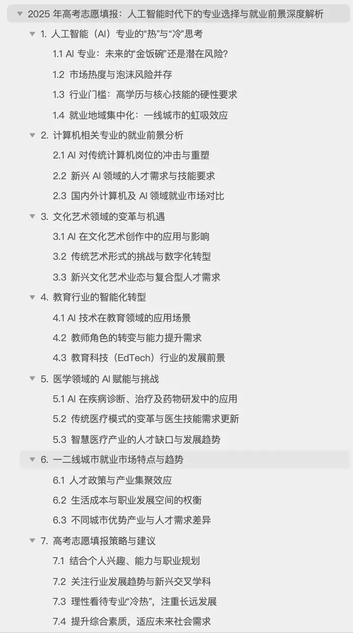 Kimi又火了，深度体验它的第一个Agent 后，我发现99%的AI产品忽略了这件「小事」  第8张