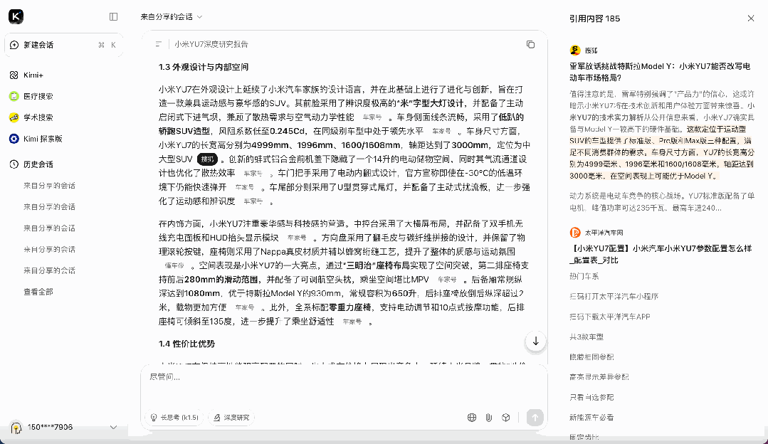 Kimi又火了，深度体验它的第一个Agent 后，我发现99%的AI产品忽略了这件「小事」  第12张