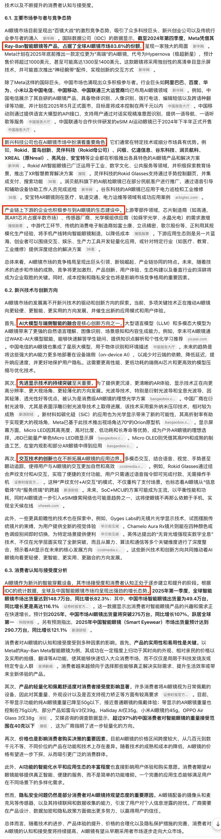 Kimi又火了，深度体验它的第一个Agent 后，我发现99%的AI产品忽略了这件「小事」  第18张