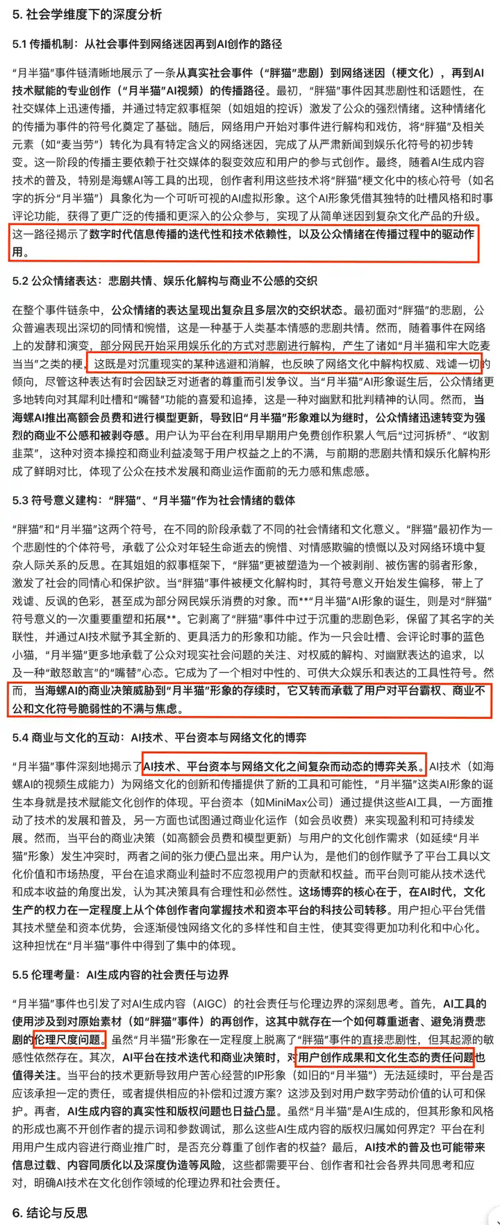 Kimi又火了，深度体验它的第一个Agent 后，我发现99%的AI产品忽略了这件「小事」  第26张