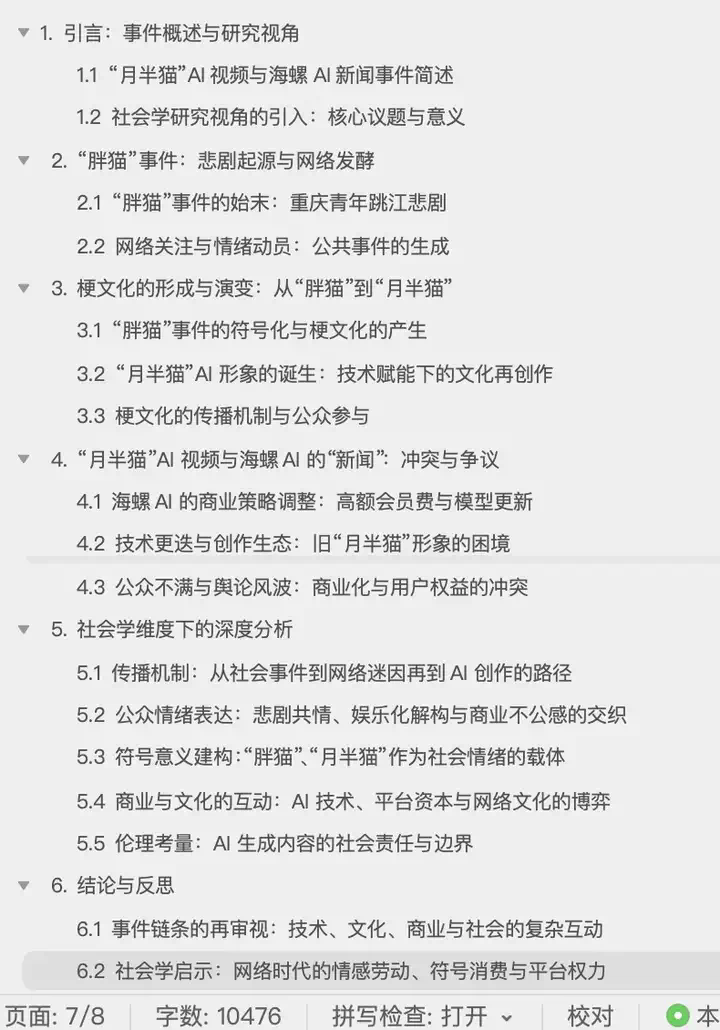 Kimi又火了，深度体验它的第一个Agent 后，我发现99%的AI产品忽略了这件「小事」  第25张