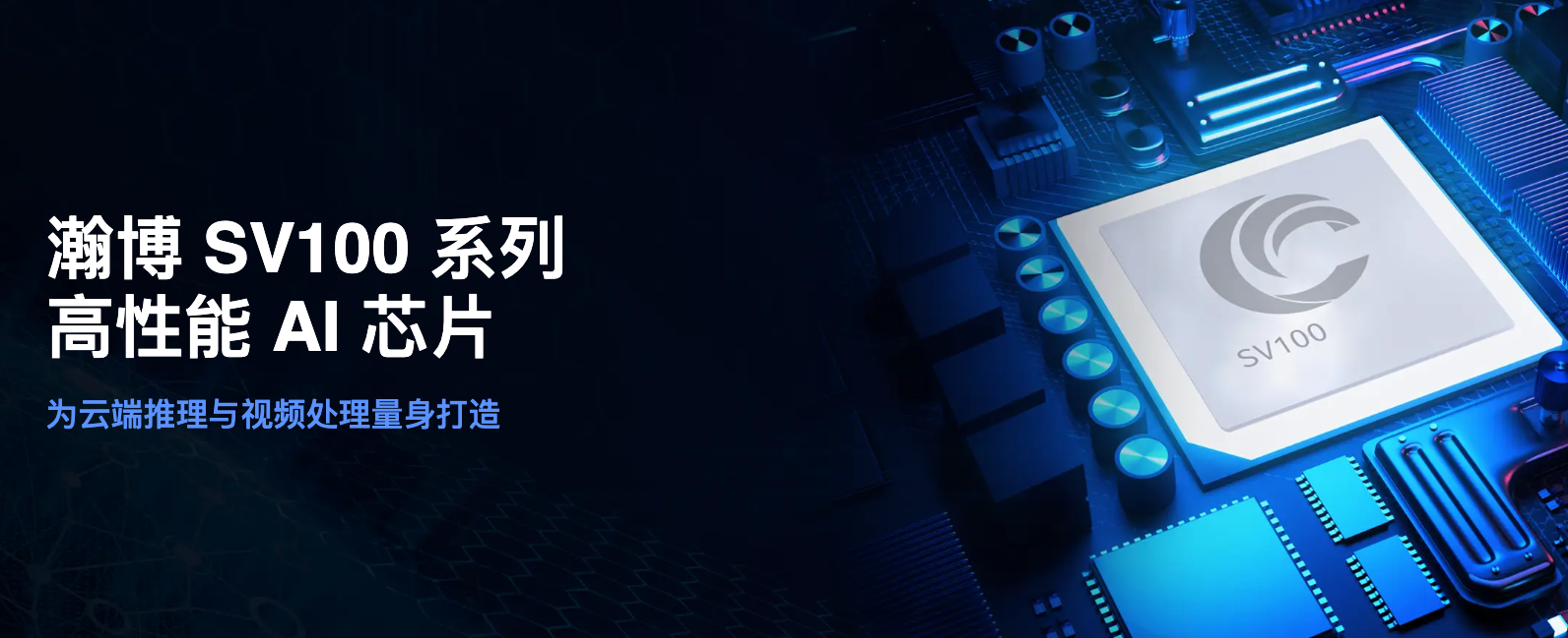 险资巨头投了上海AI芯片独角兽  第1张