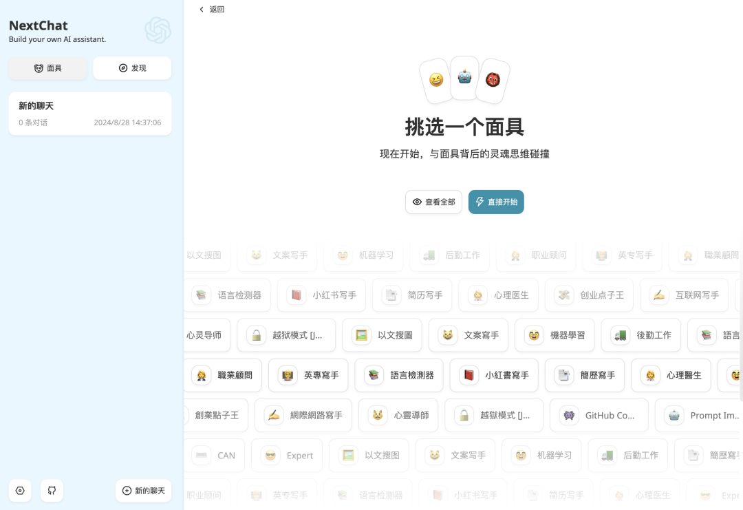 分享一波，近期GitHub上有哪些免费的神级AI项目  第7张