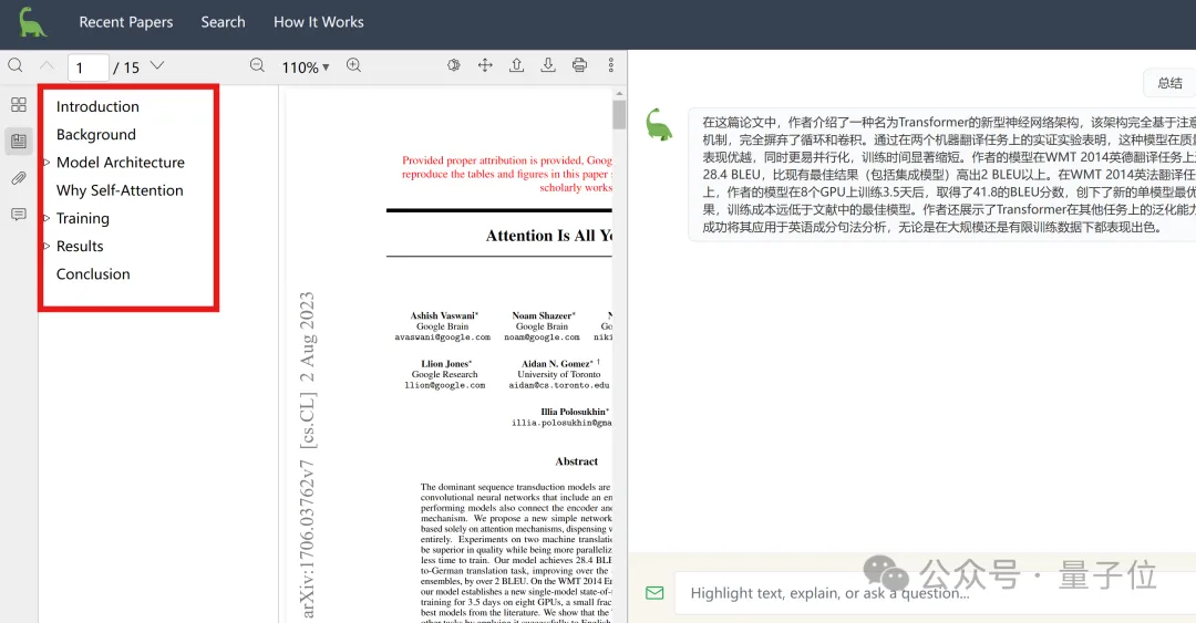 Nature：谷歌学术正在被AI工具颠覆  第16张