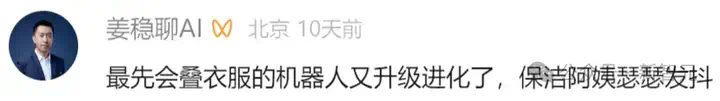 具身智能猛将再狂揽近6亿融资！机器人Moz1卷入办公室，全力冲刺万亿赛道  第8张