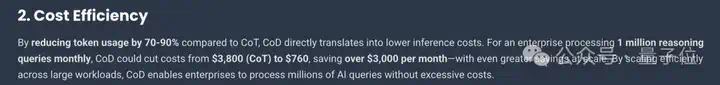 草稿链代替思维链，推理token砍掉80%，显著降低算力成本和延迟  第4张