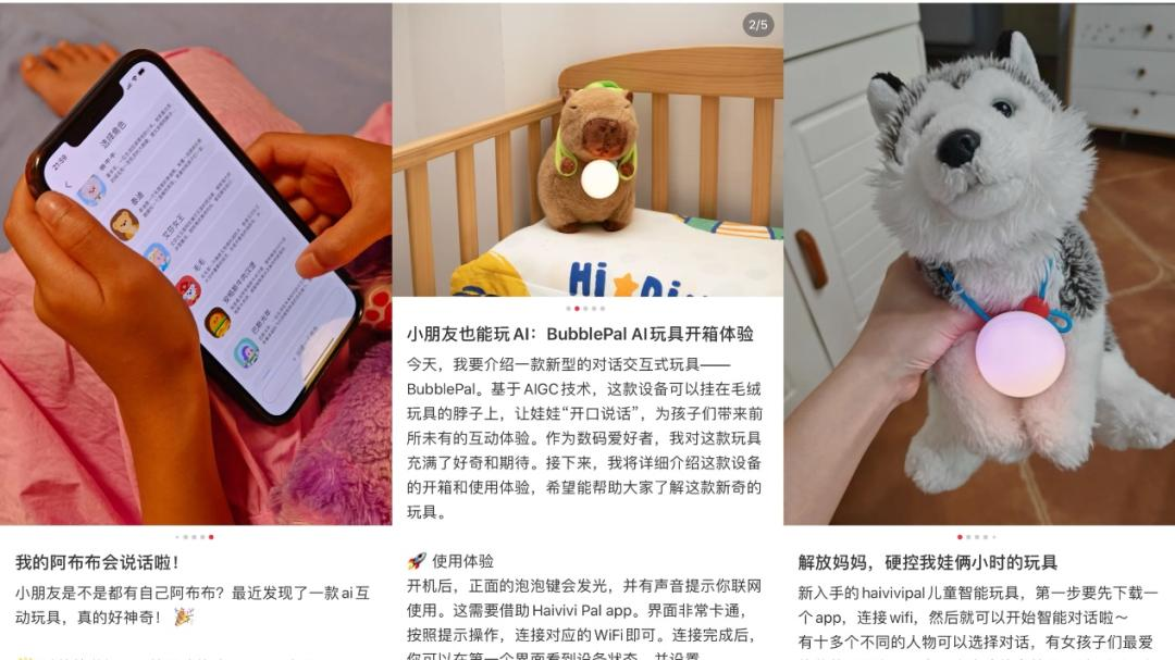 孩子被AI“包围”  第1张