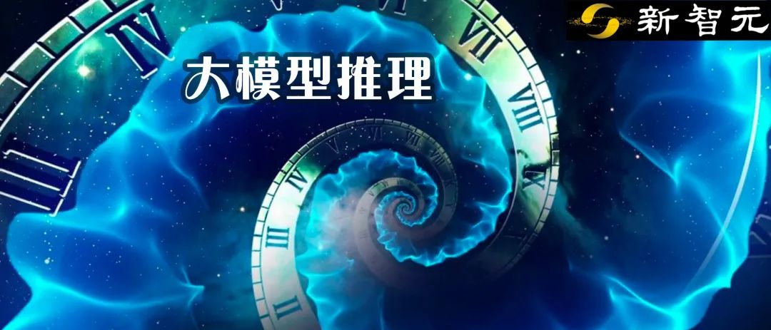 一文说尽「大模型推理」！12家高校机构联合发布150页报告，综述750篇论文  第1张
