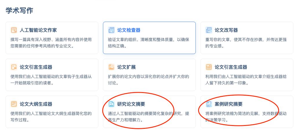 一款出海套壳产品，怎么挤进全球AI产品Top100的？  第10张