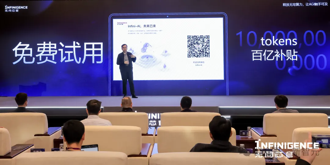 百亿token免费用！国产平台一键拖拽定制大模型，多元算力极具性价比  第2张