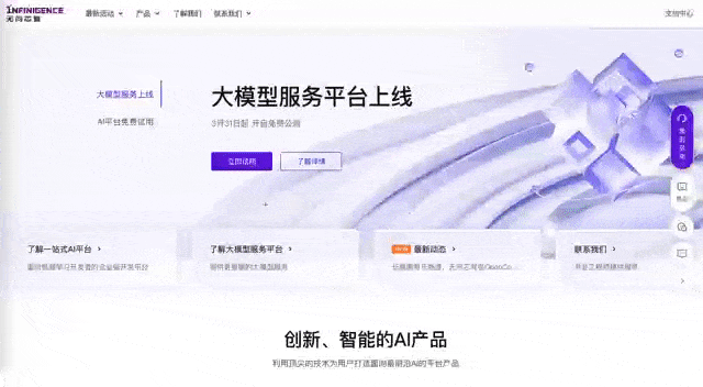 百亿token免费用！国产平台一键拖拽定制大模型，多元算力极具性价比  第5张