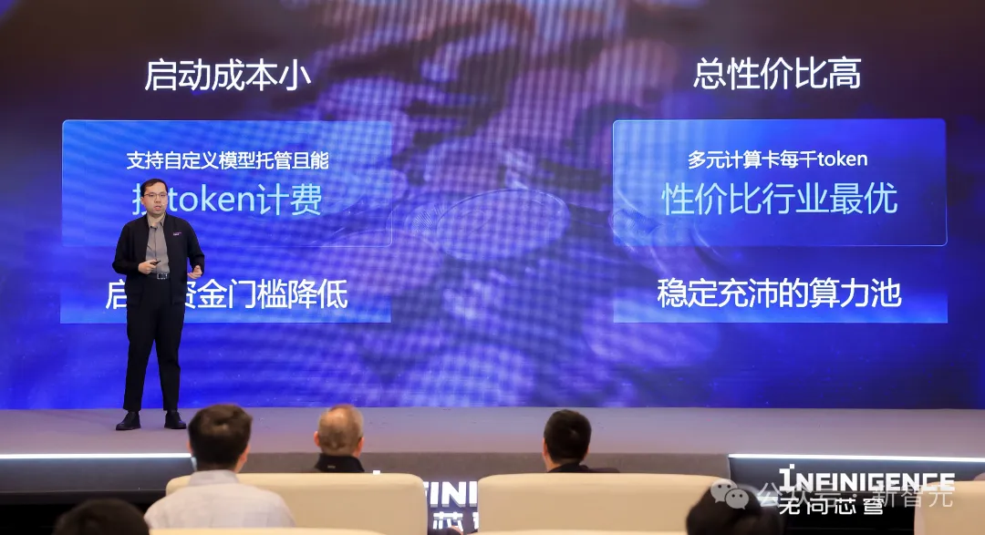 百亿token免费用！国产平台一键拖拽定制大模型，多元算力极具性价比  第6张