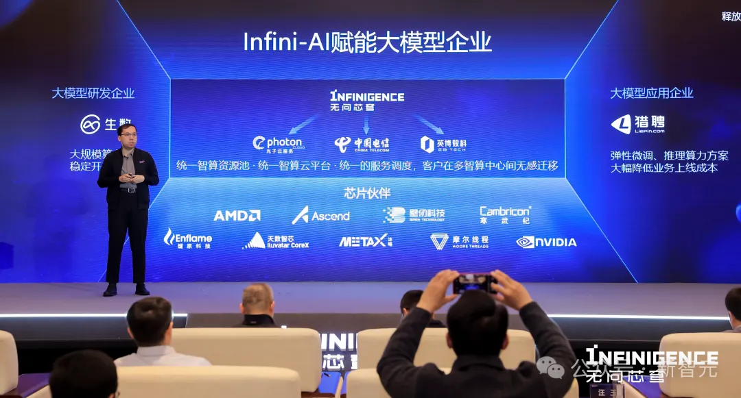 百亿token免费用！国产平台一键拖拽定制大模型，多元算力极具性价比  第10张