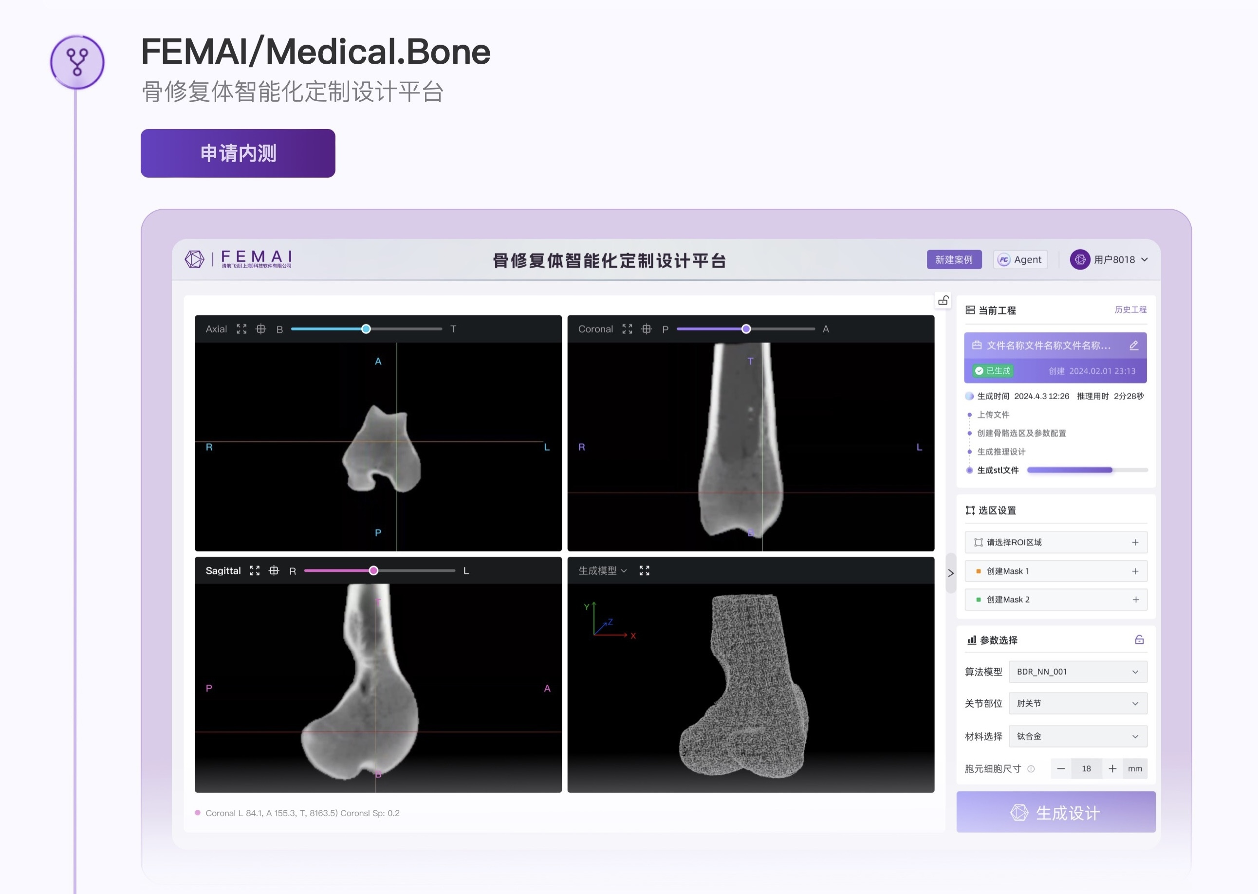 清华教授带队创业，以「FEM+AI」打造全球首款分钟级ITI工具  第1张