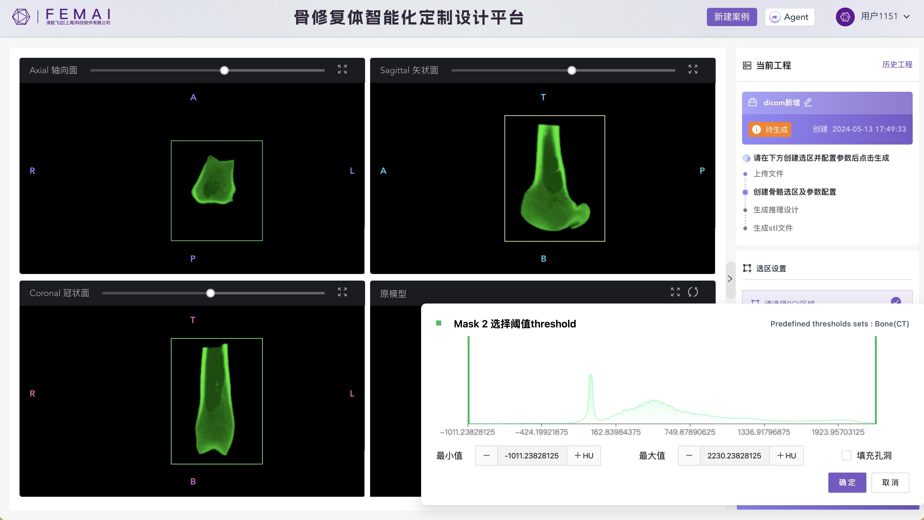 清华教授带队创业，以「FEM+AI」打造全球首款分钟级ITI工具  第4张