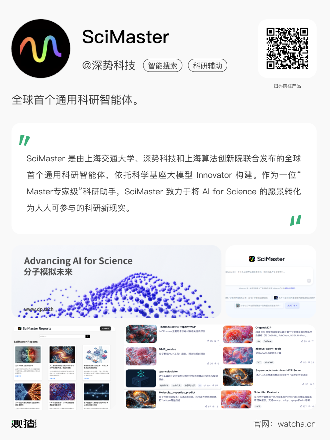 不是，原来还有这么多「全球首个」Agent...  第1张