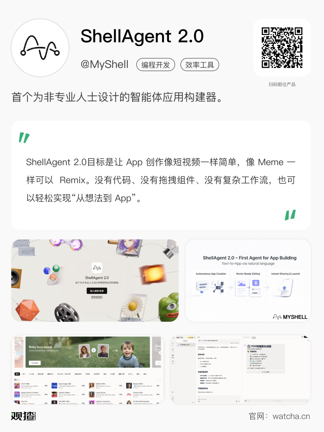 不是，原来还有这么多「全球首个」Agent...  第4张