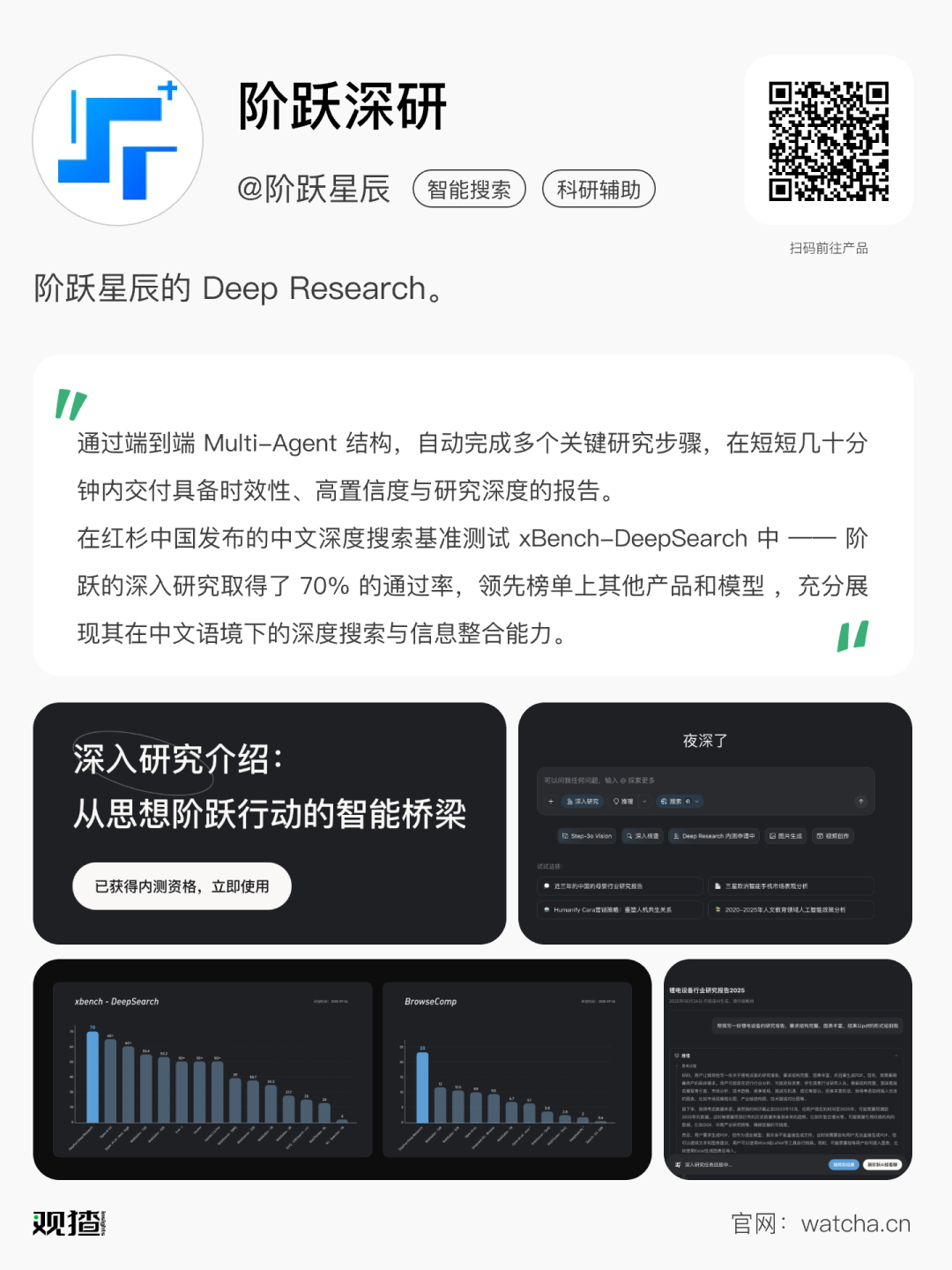 不是，原来还有这么多「全球首个」Agent...  第6张