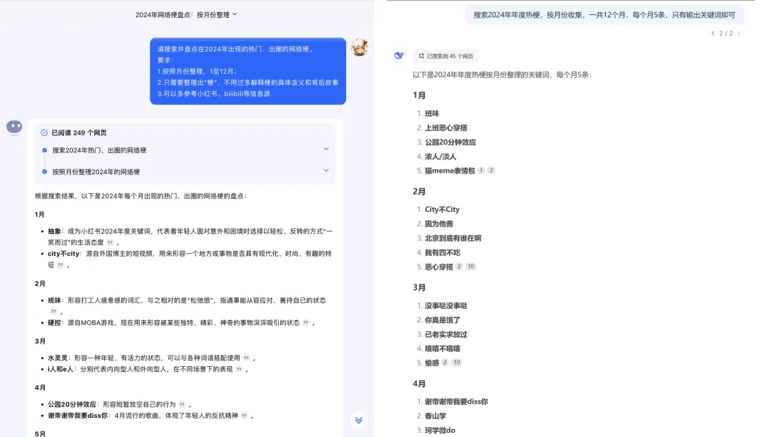 用AI押题2025蛇年春晚小品，看完我沉默了。。。  第3张