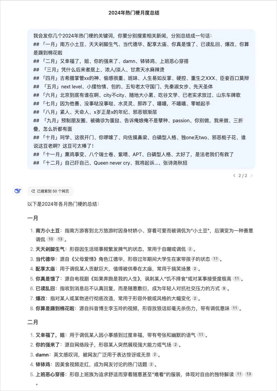 用AI押题2025蛇年春晚小品，看完我沉默了。。。  第5张