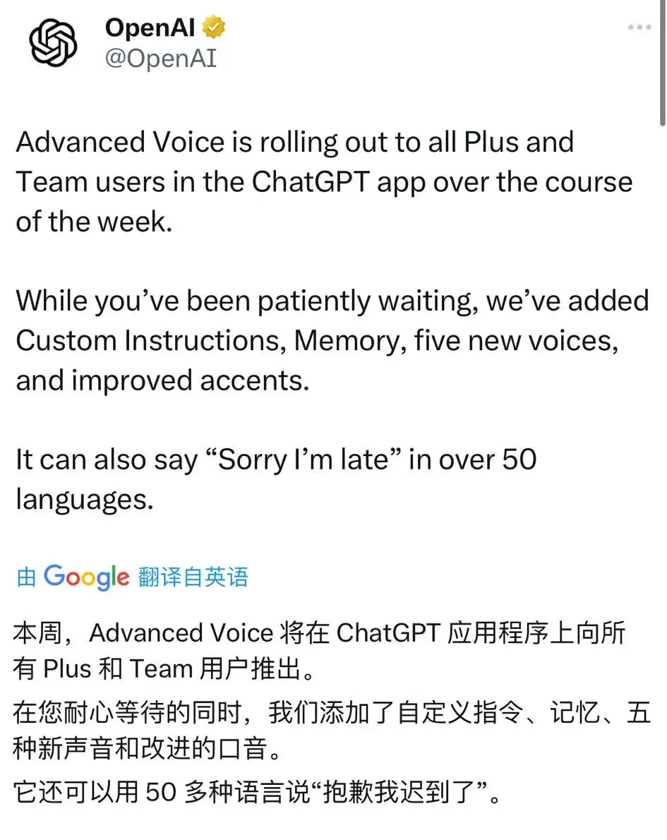 OpenAI 「Her」高级语音功能全开放！重庆话、北京儿话都贼溜！  第1张