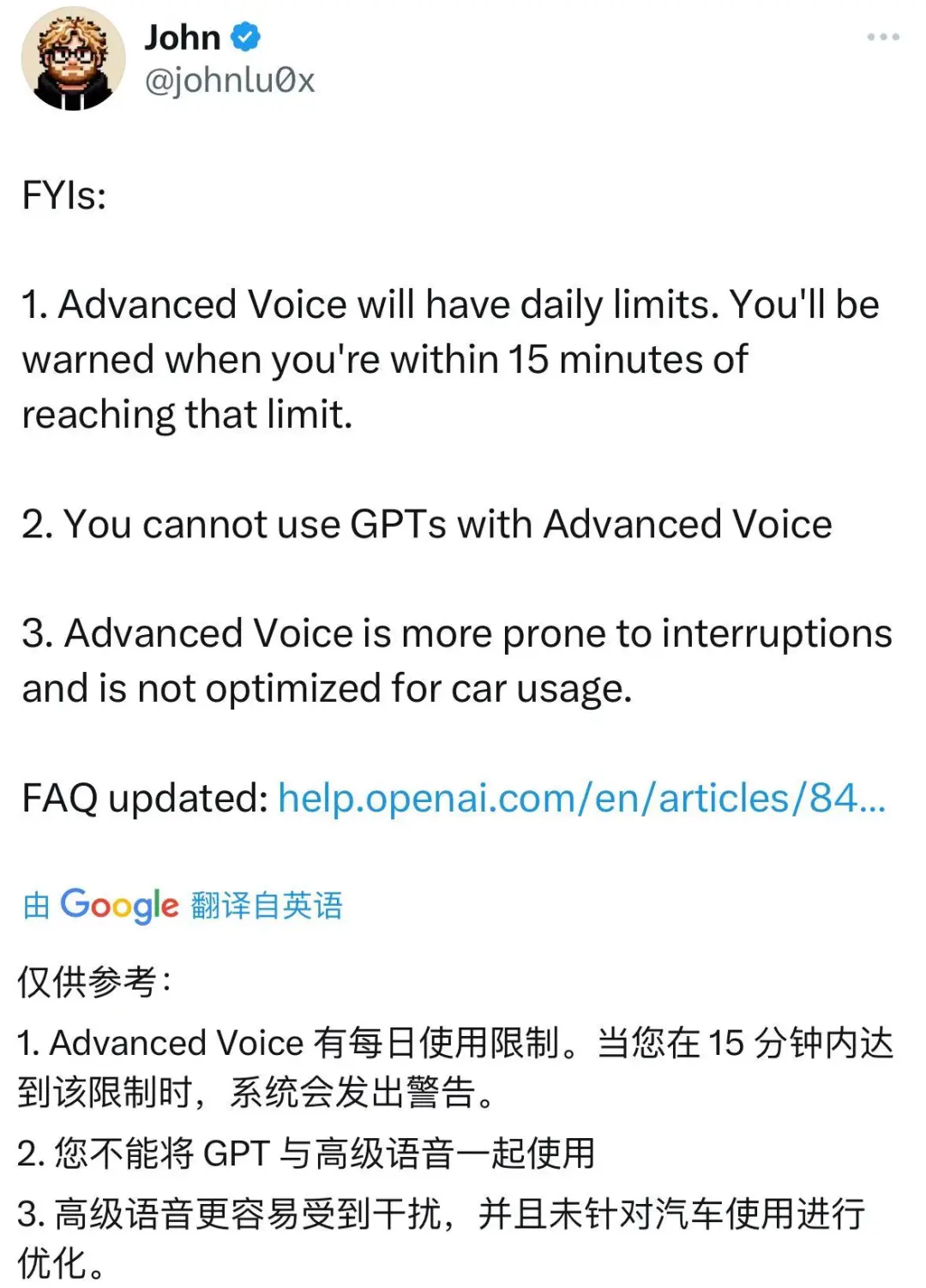 OpenAI 「Her」高级语音功能全开放！重庆话、北京儿话都贼溜！  第13张