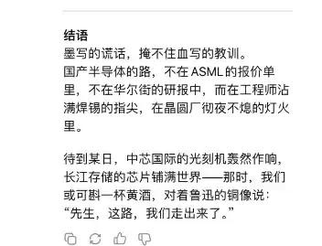 知乎10W赞神贴：如何用DeepSeek月入40万？看完我砸了GPT账号  第8张