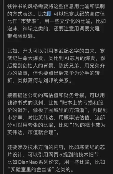 知乎10W赞神贴：如何用DeepSeek月入40万？看完我砸了GPT账号  第9张
