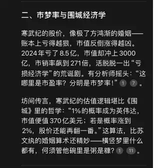 知乎10W赞神贴：如何用DeepSeek月入40万？看完我砸了GPT账号  第11张