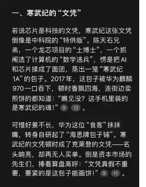 知乎10W赞神贴：如何用DeepSeek月入40万？看完我砸了GPT账号  第10张