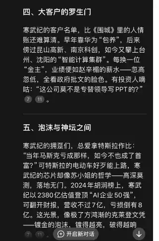 知乎10W赞神贴：如何用DeepSeek月入40万？看完我砸了GPT账号  第13张